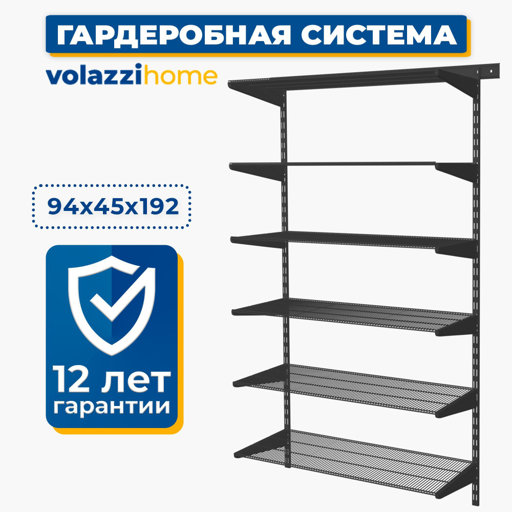 Гардеробная система хранения Volazzi Home, №13 черный, 94х45х192см  #1