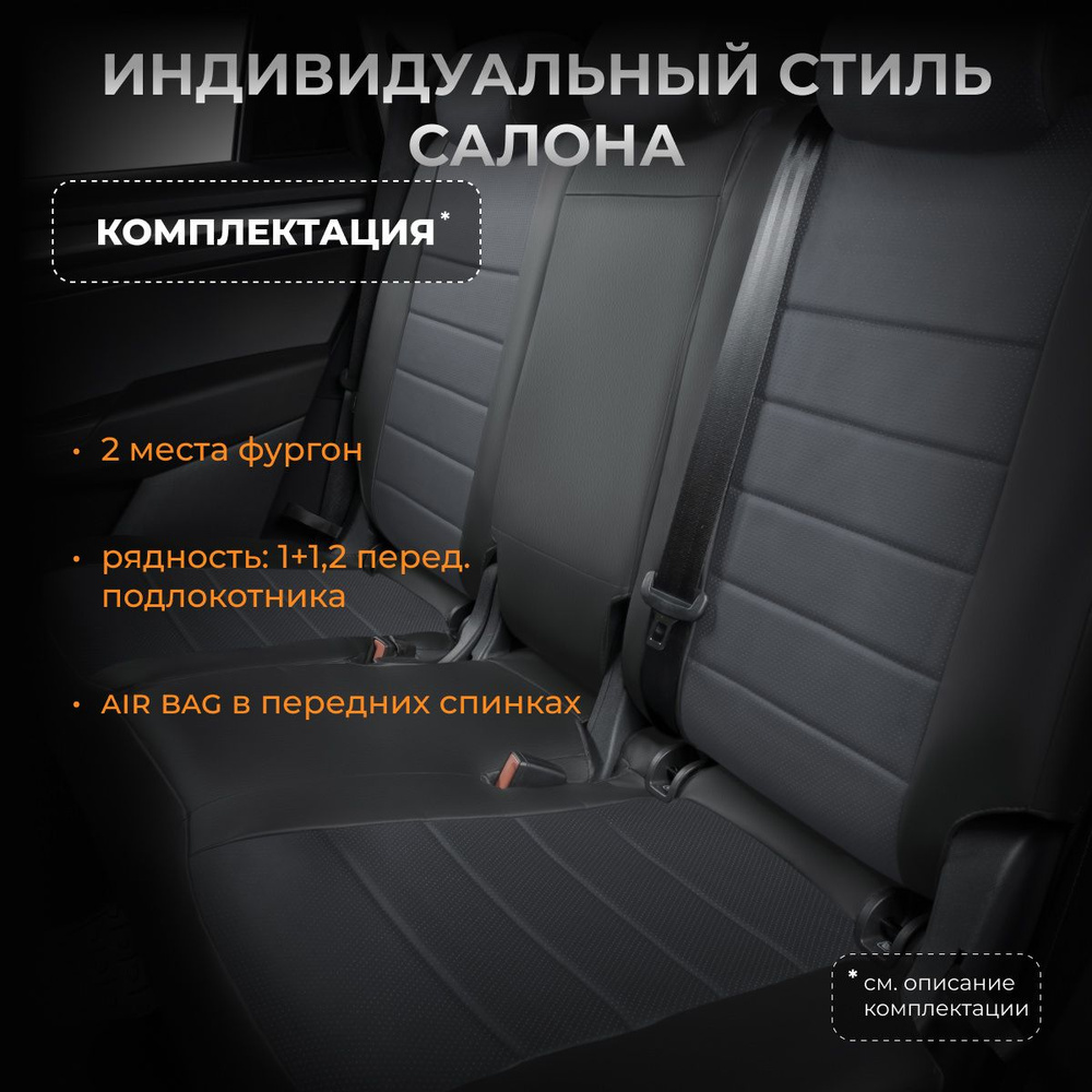 Чехлы на Ситроен Джампи Мультиспейс 2 Citroen Jumpy Multispace 2 с 2007-2016  #1