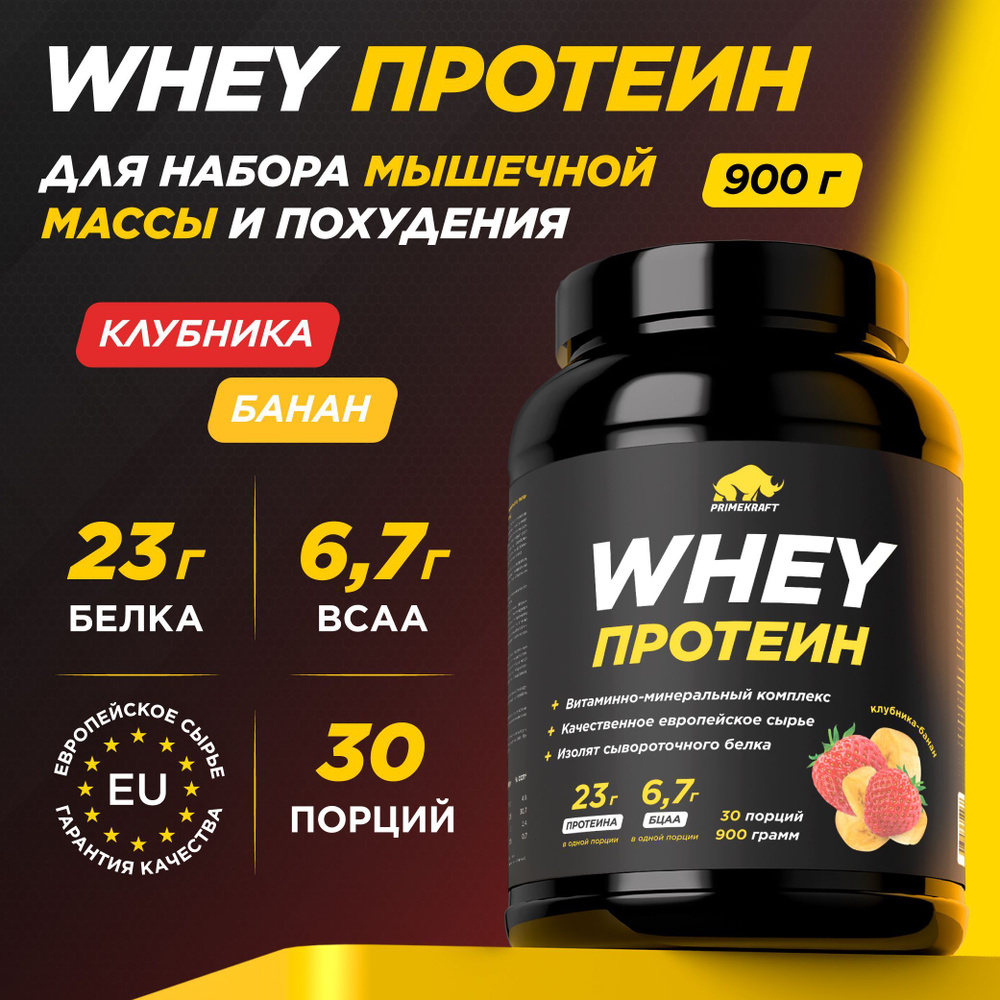 Протеин сывороточный PRIMEKRAFT Whey Protein, Клубника-банан (Strawberry-banana), банка 900 г / 30 порций #1