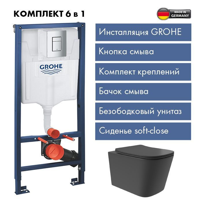 Комплект Инсталляция GROHE Rapid SL стандартная, с панелью смыва, матовый хром + Унитаз подвесной 525*345 #1