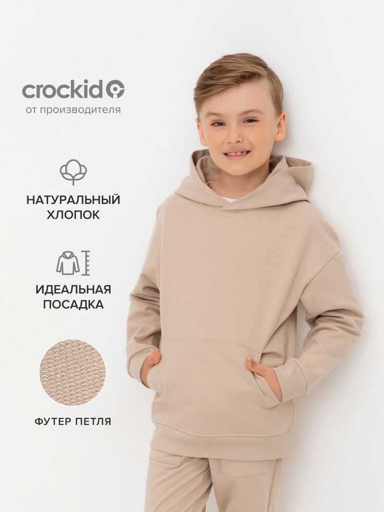 Худи CROCKID Стиль города #1