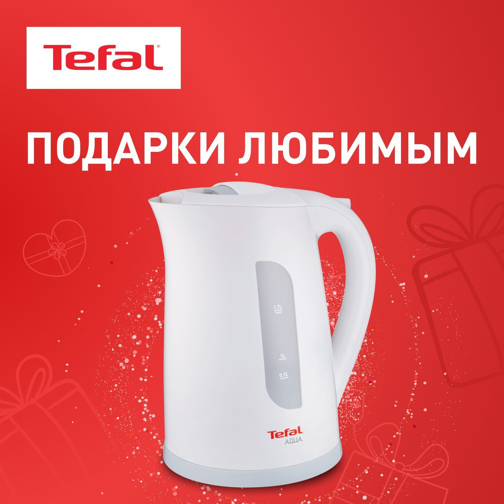 Чайник электрический Tefal Aqua II KO270130, 2400 ВТ, 1.7 л, белый #1