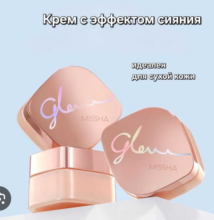 Missha Крем сияние для лица MISSHA Glow Skin Balm, 50мл #1