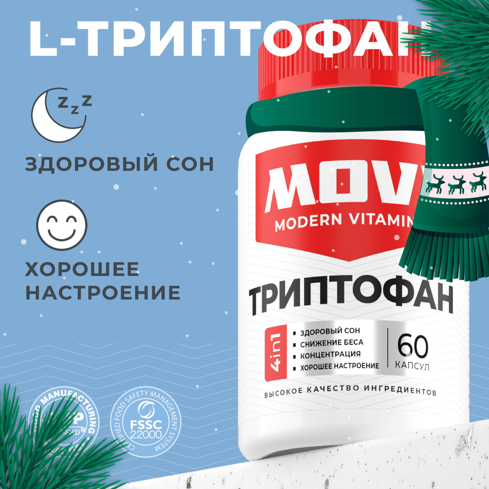 Триптофан 500мг, 60 капсул (L-Tryptophan) #1