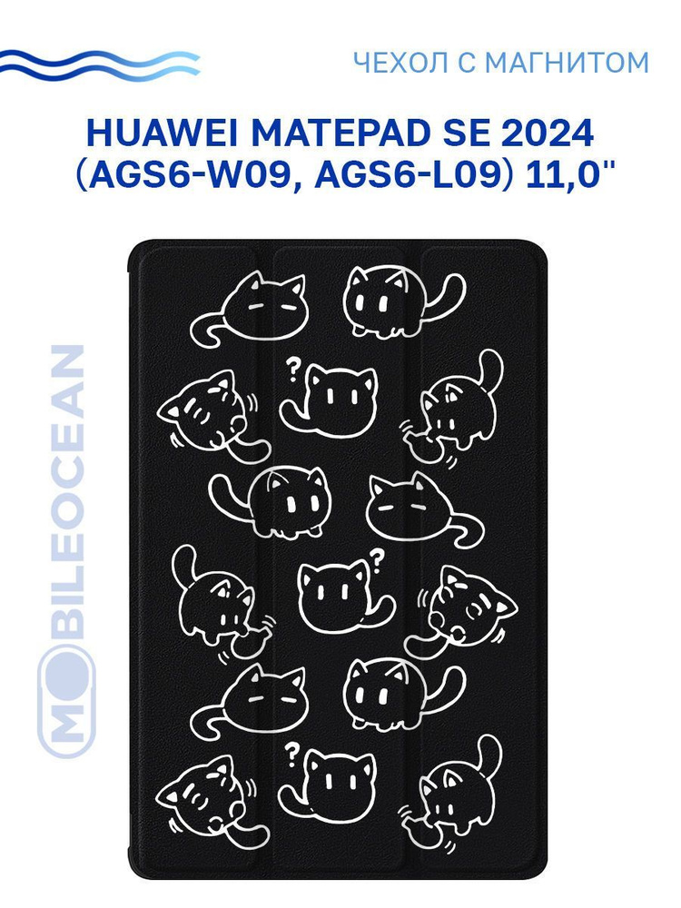 Чехол для Huawei MatePad SE 11.0" 2024 (AGS6-W09, AGS6-L09) с рисунком, с магнитом, черный с принтом #1