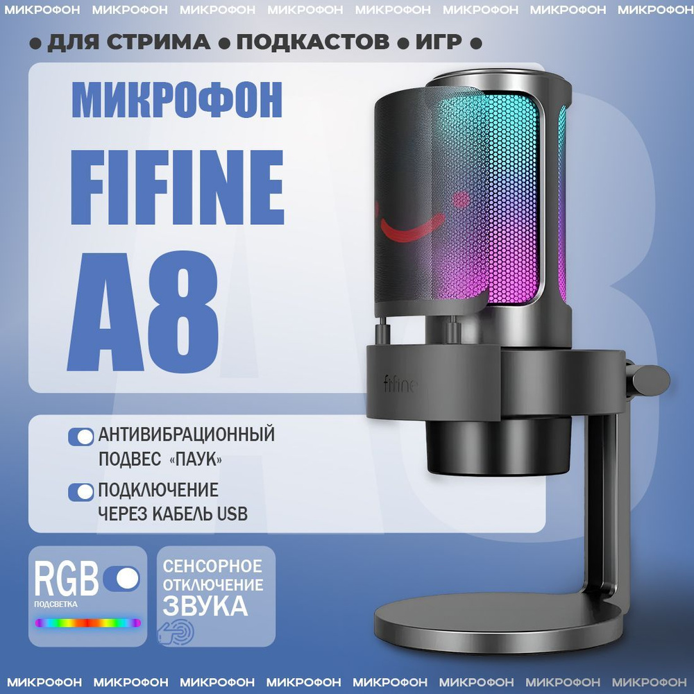 Микрофон для компьютера Fifine AmpliGame A8, Черный #1