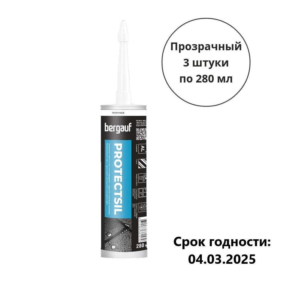 Герметик силиконовый санитарный Bergauf Protectsil прозрачный, 280 мл х 3 (упаковка из 3 штук)  #1