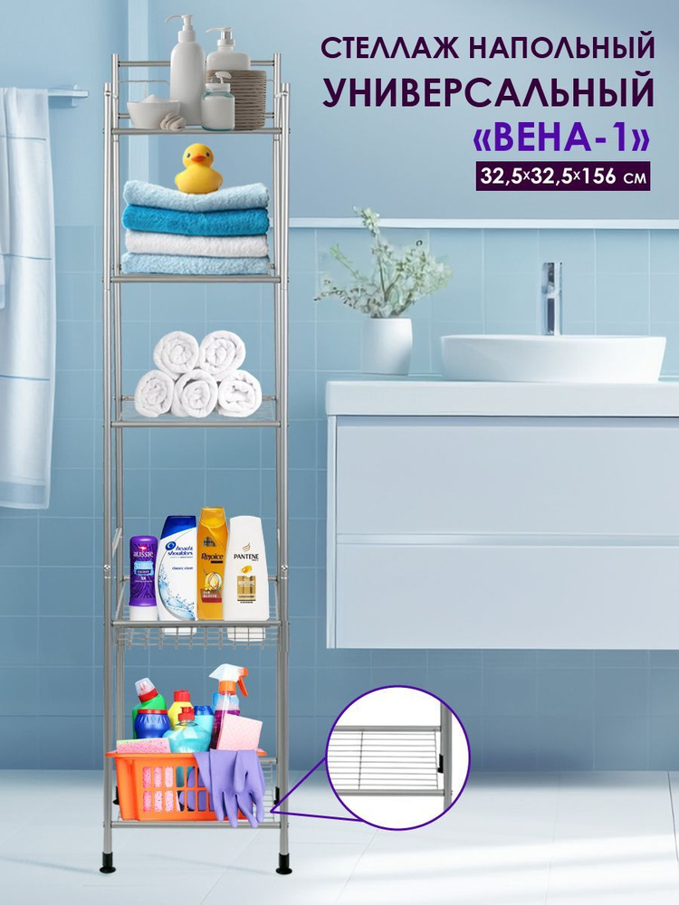 GARDEN SHOW Стеллаж Вена-1 / система хранения/ цветов, для ванной, кухни, 5 полок 156 см  #1