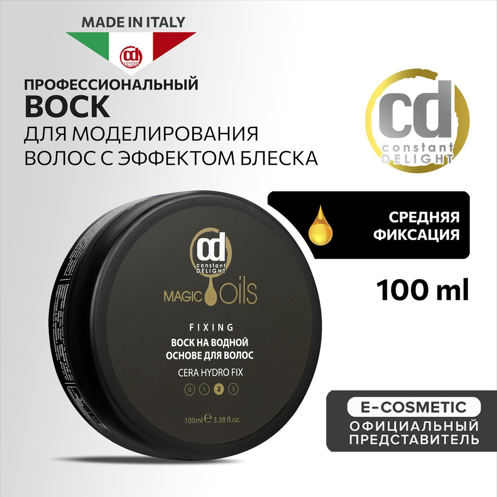 CONSTANT DELIGHT Воск MAGIC 5 OILS средней фиксации на водной основе 100 мл  #1