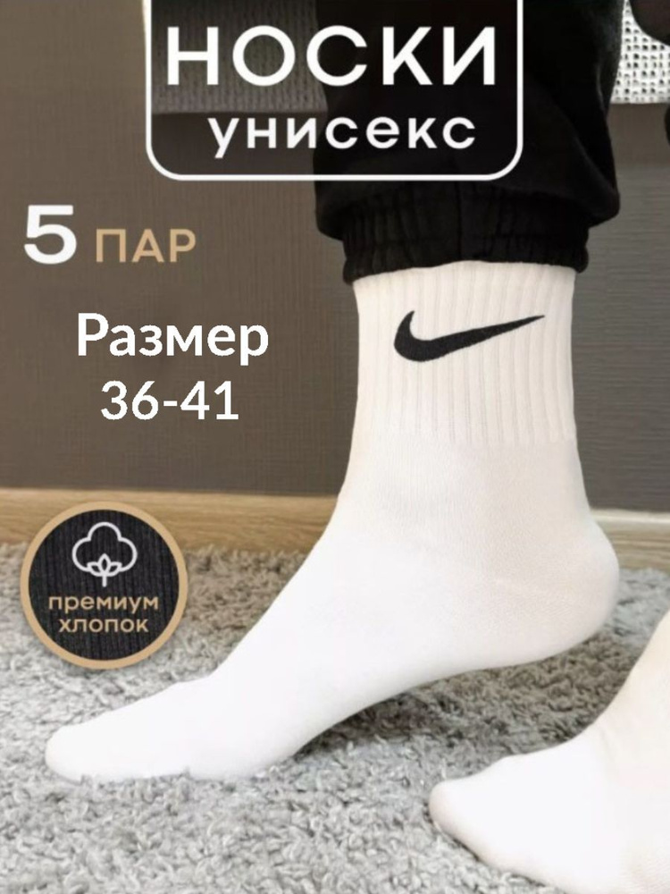 Комплект носков Lucky Socks, 5 пар #1