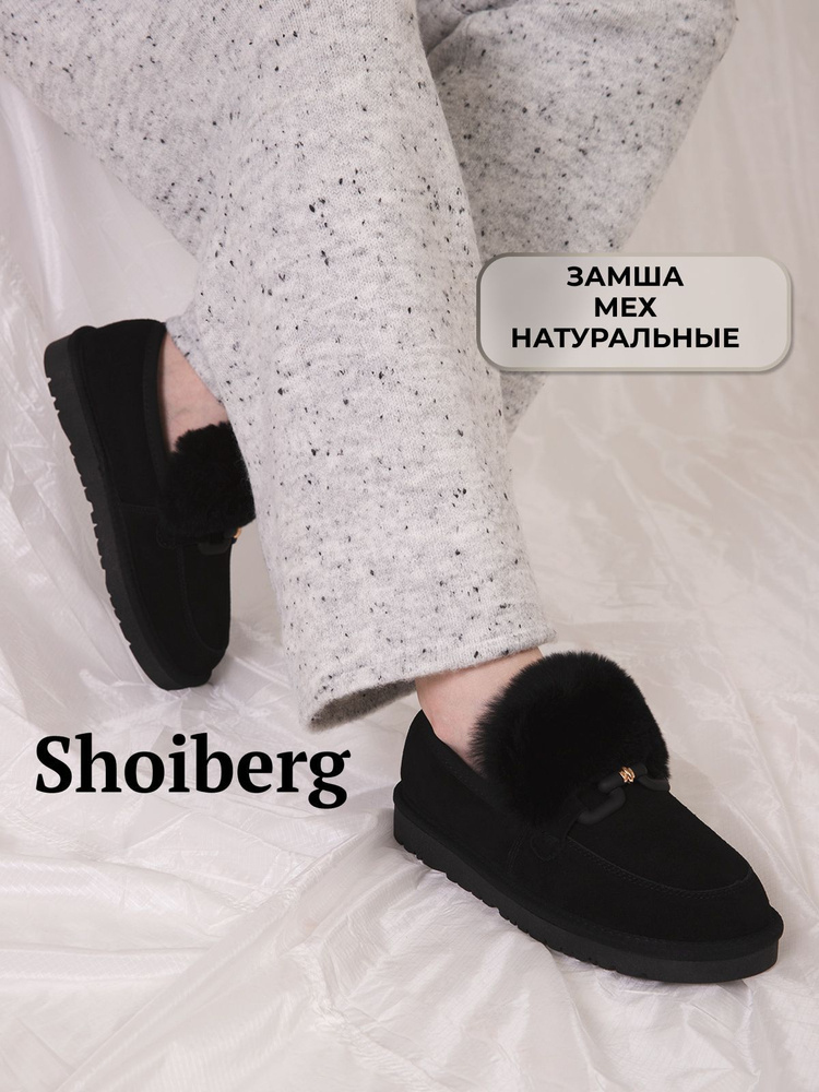 Лоферы Shoiberg #1