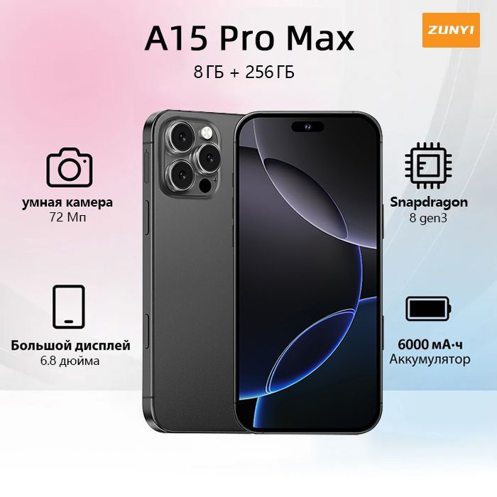 ZUNYI Смартфон 16 Pro Max,A15 Pro Max, Русская версия,ударопрочная и водонепроницаемая защита, мощный #1