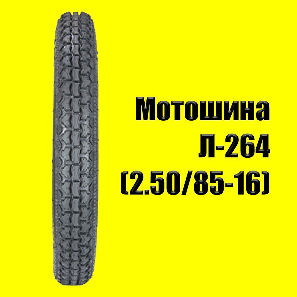 Петрошина универсальный Мотошины  70/100 R16 39 J Front/Rear #1