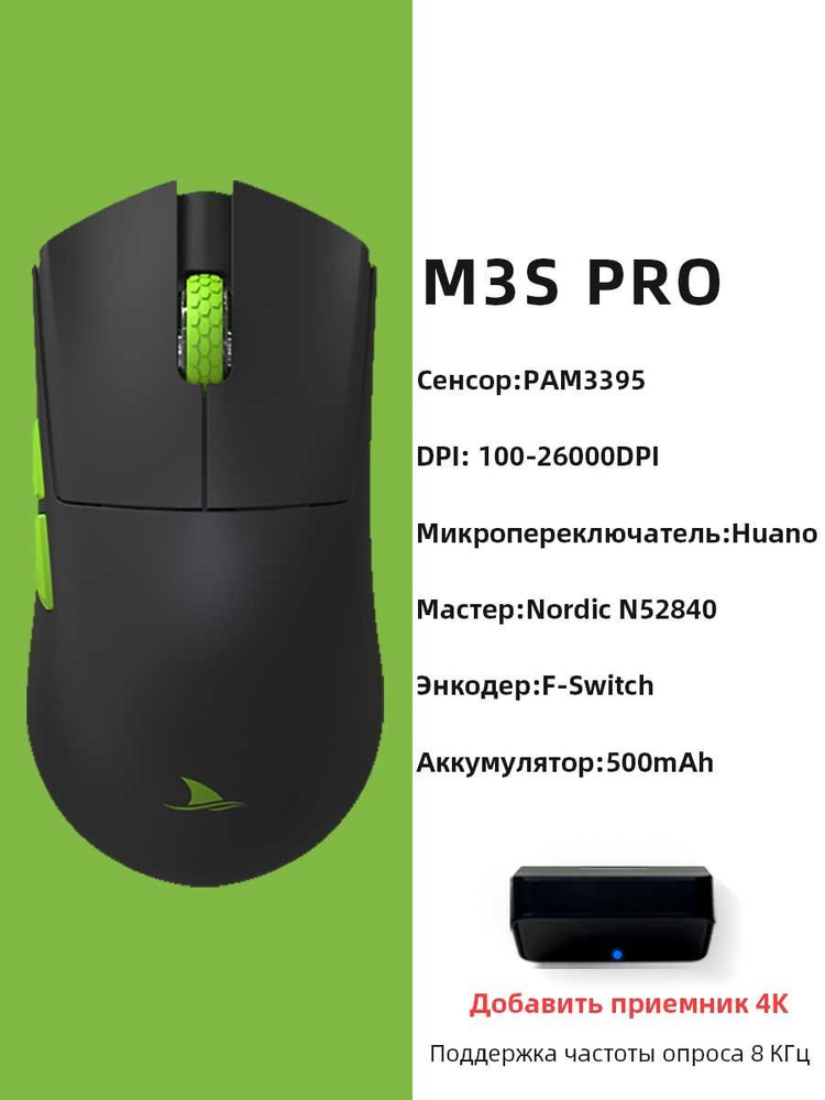 Darmoshark Мышь беспроводная M3SPRO, черный, черно-серый #1