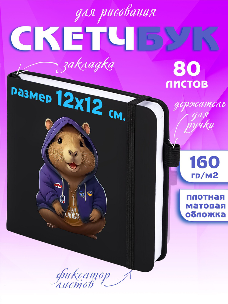 SkyFox Скетчбук A6 (10.5 × 14.8 см), листов: 80 #1