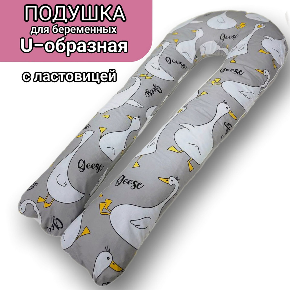 Frank and Partners Подушка для беременных и кормящих , 70x150  #1