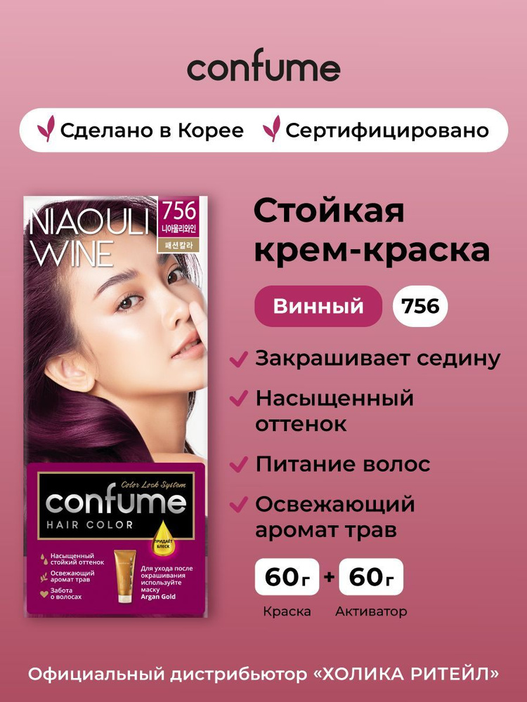 Confume Крем-краска для волос Hair Color 756 (Niaouli Wine), винный 60 г + 60 г  #1