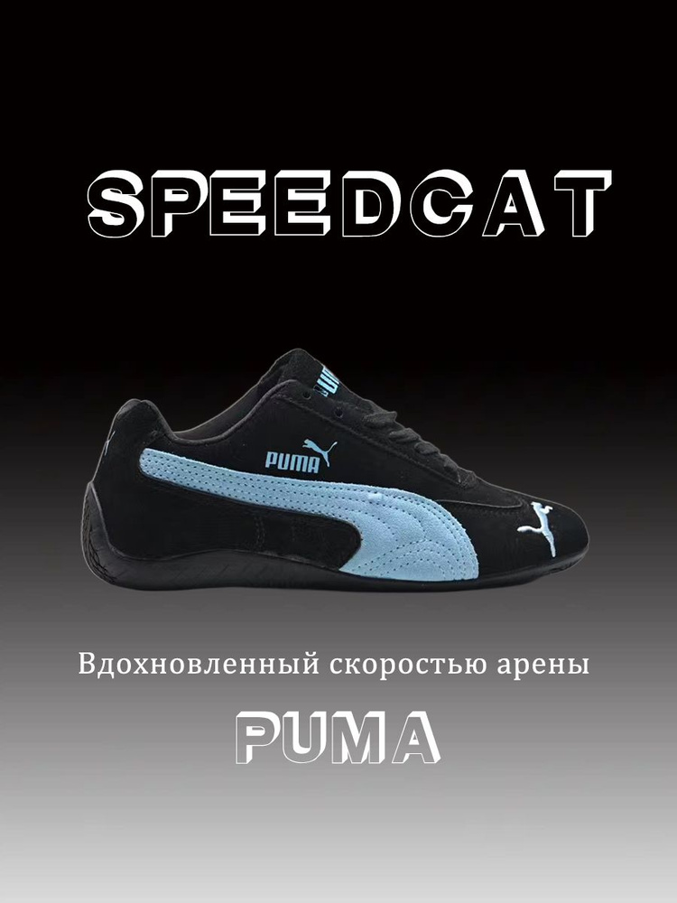 Кроссовки PUMA #1