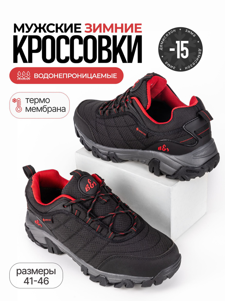 Кроссовки AR Running Мужская коллекция #1