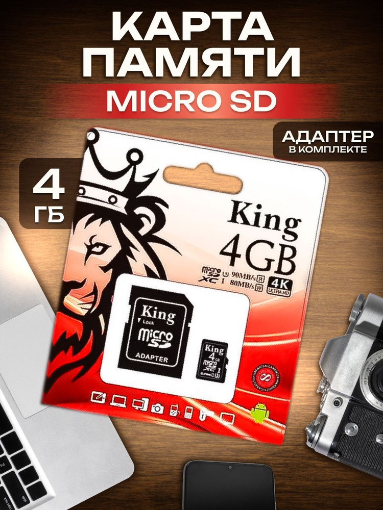 Карта памяти microSDXC UHS-I U1Canvas Select Plus 4 ГБ, 100 МБ/с, Class 10, SDCS2/4GB  #1