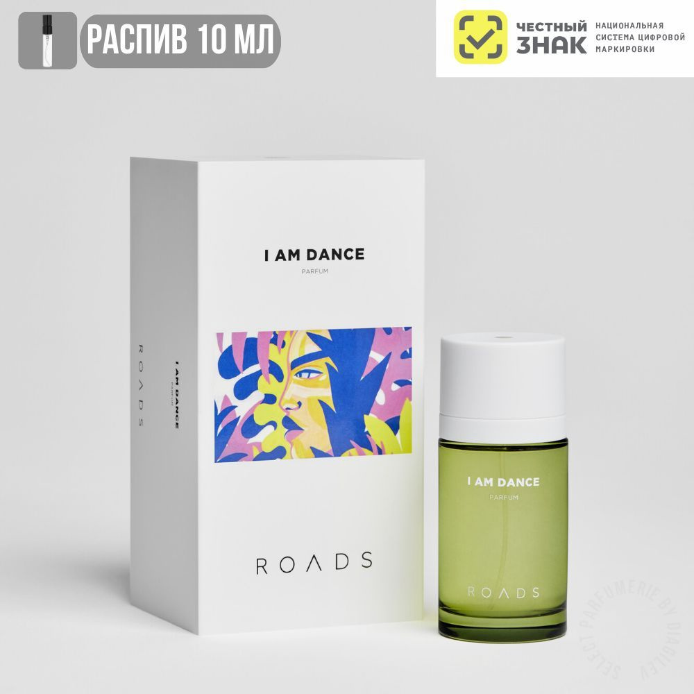 ROADS Вода парфюмерная I Am Dance 10 мл #1