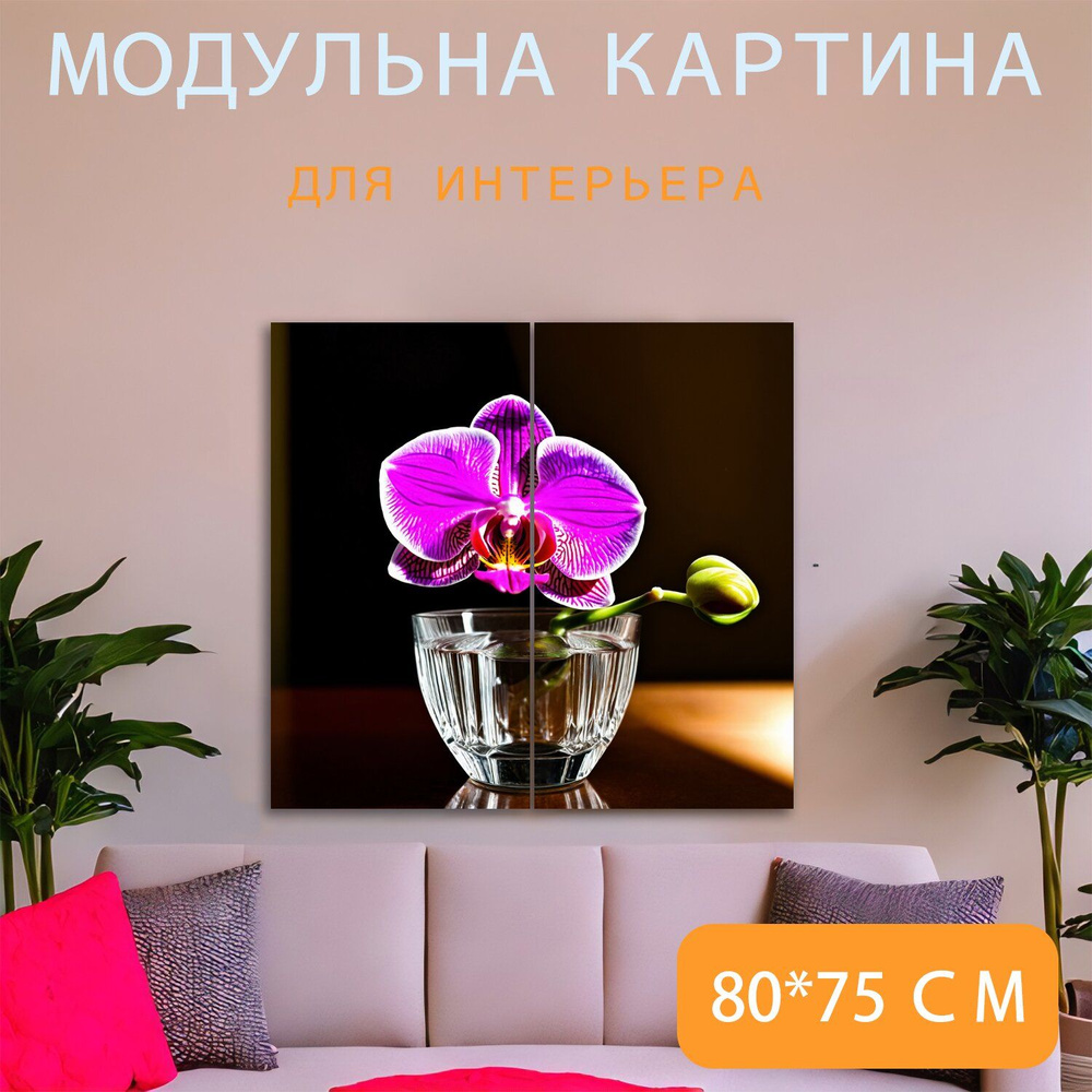 LotsPrints Картина " "Орхидея в кристаллическом стакане, игра света и тени" 505", 80  #1