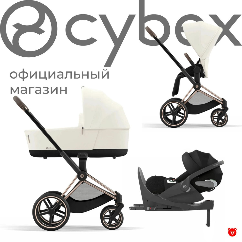 Cybex Priam IV Коляска 4 в 1, шасси Rose Gold/Off White #1