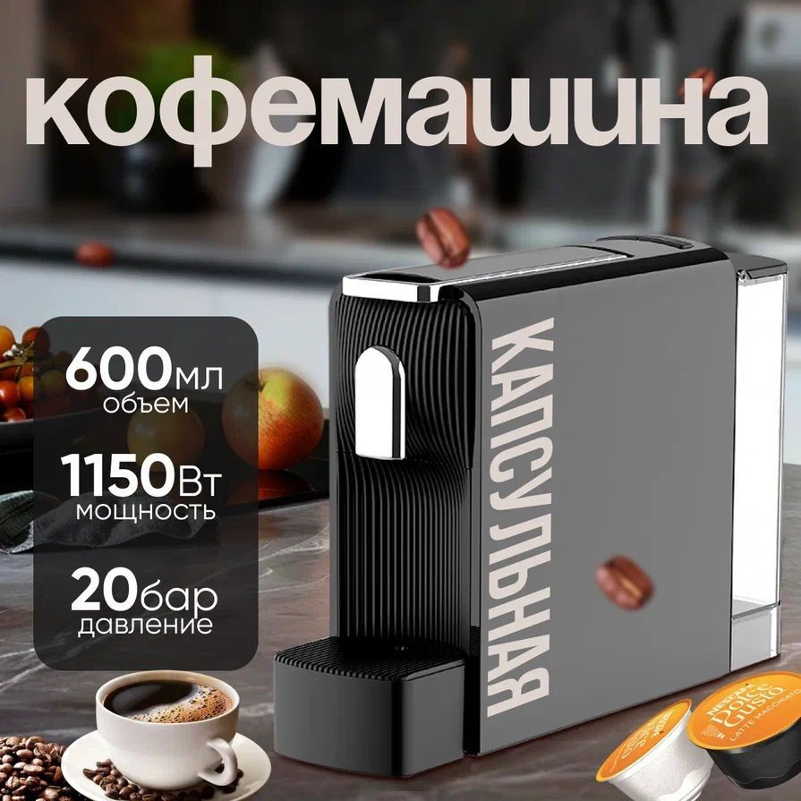 КофемашинаКапсульная Mijia Capsule Coffee Machine N1(S1301)(без кофейных капсул)  #1