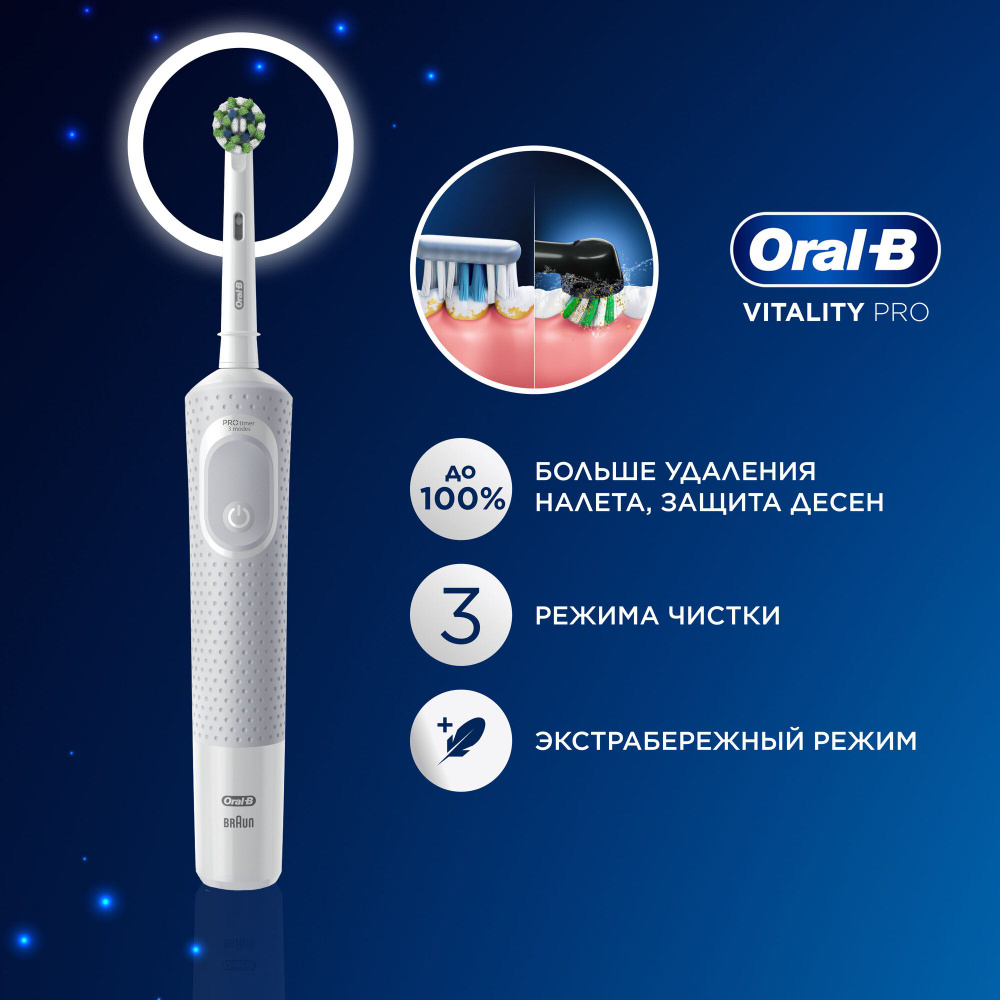 Oral-B Электрическая зубная щетка Vitality Pro, белый #1