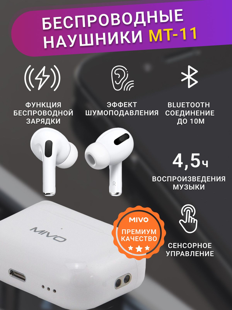 Беспроводные Bluetooth наушники вкладыши #1