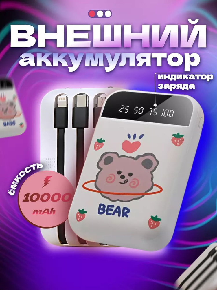 Портативный внешний аккумулятор, повербанк, powerbank 10000 мАч  #1