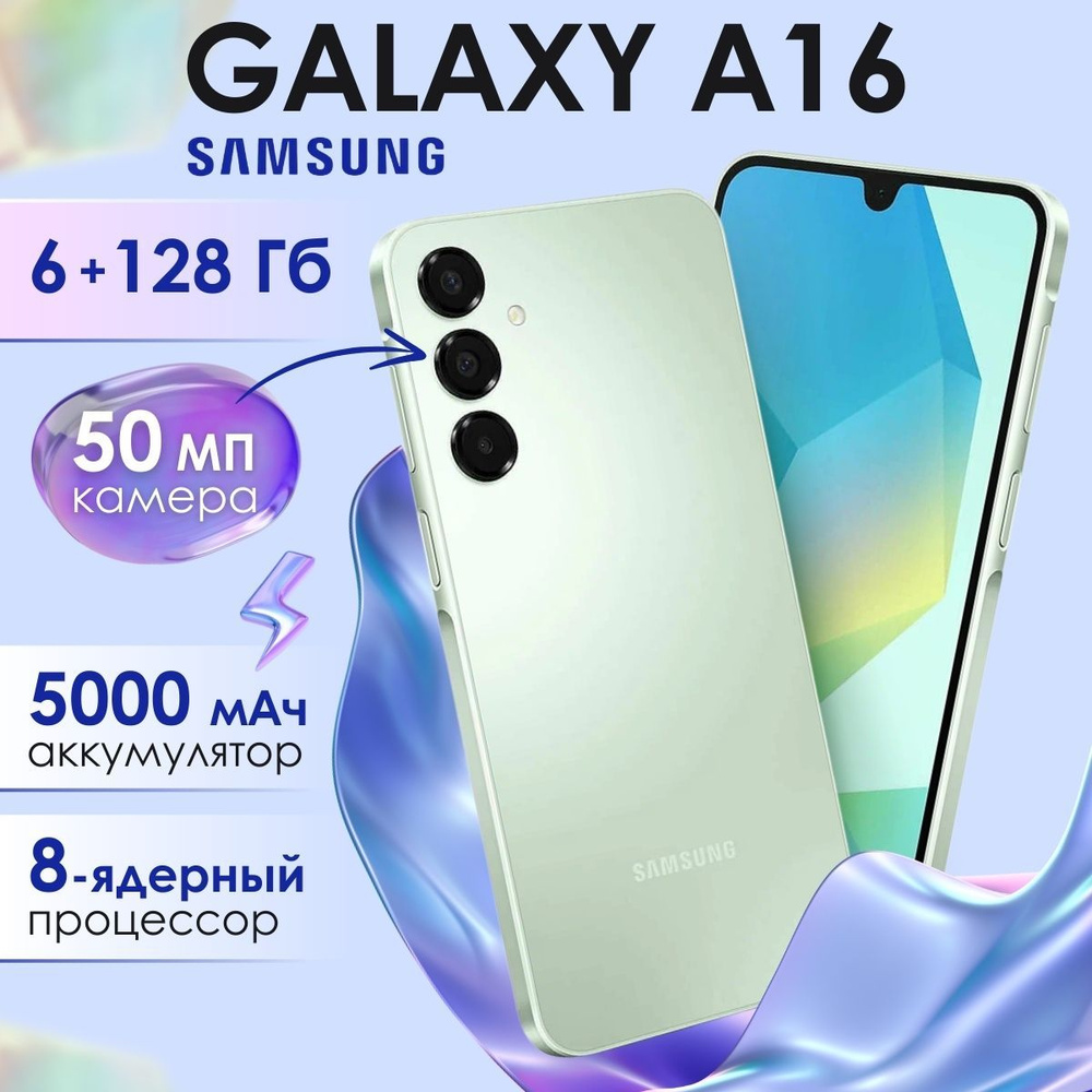 Samsung Смартфон Galaxy Global 6/128 ГБ, светло-зеленый #1