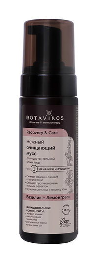 Пенка и гель для умывания Botavikos Recovery & Care Нежный Очищающий мусс Базилик + Лемонграсс  #1