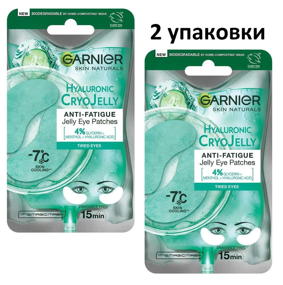 Garnier Тканевые патчи "Эксперт + Крио Гель" для устранения следов усталости, 2 упаковки  #1