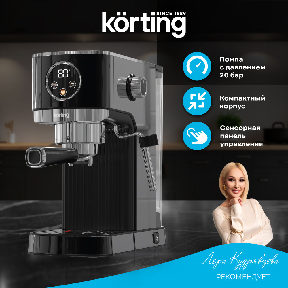 Кофеварка Korting KCM 1002 EN #1