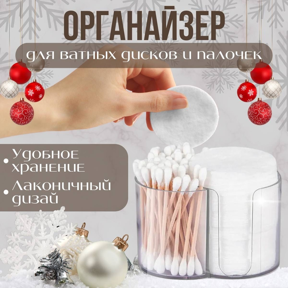 Органайзер для вещей 10х6х6 см.  #1