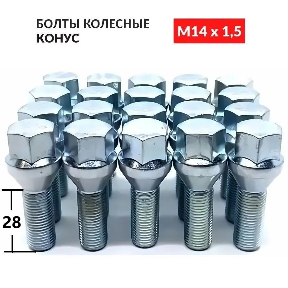 Болты колесные M14 x 1,5 28 мм, ключ 17, конус комплект 20 шт. Audi BMW Mercedes-Benz Volvo Volkswagen #1