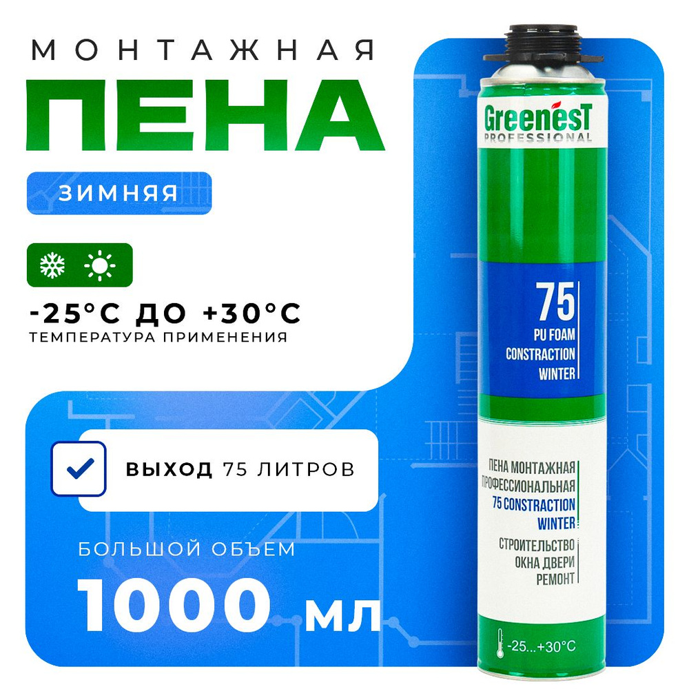 GreenesT Профессиональная монтажная пена Зимняя 1000 мл #1