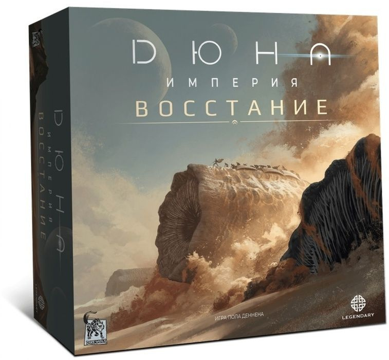 Настольная игра Дюна: Империя. Восстание #1