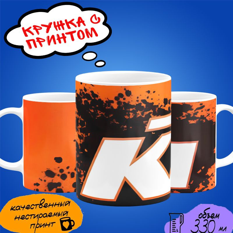 Кружка KTM #1