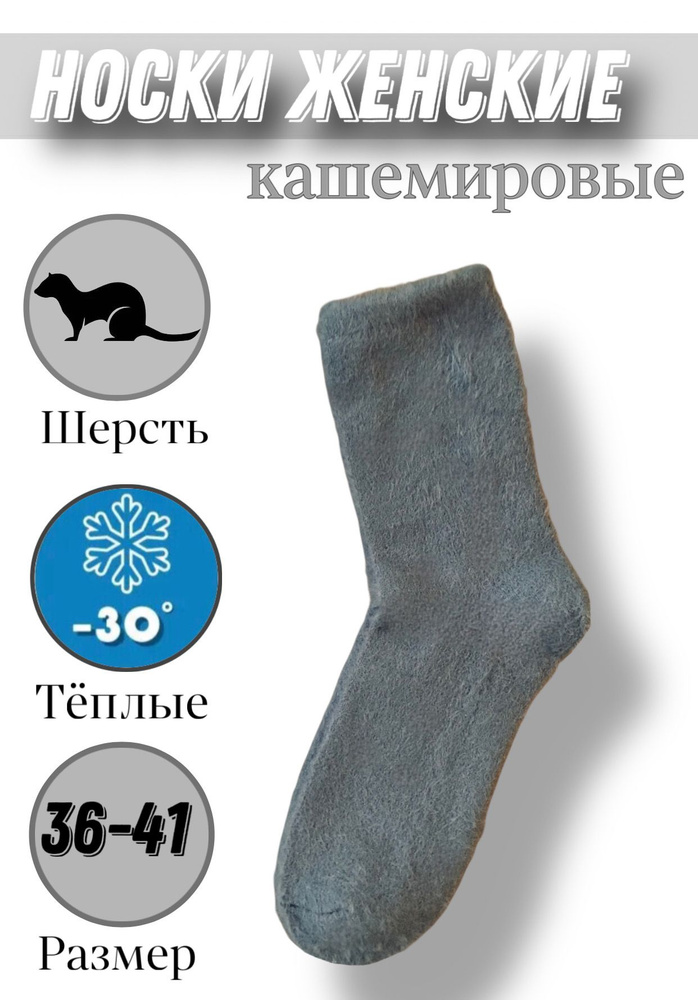 Носки JUSUBAI socks Кашемир, 1 пара #1