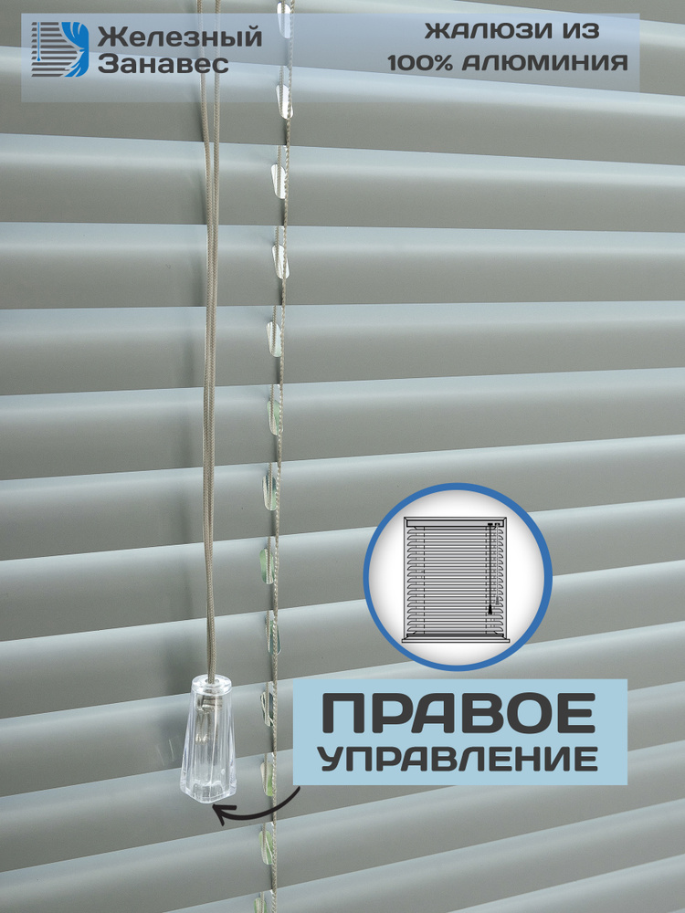 Железный Занавес Жалюзи горизонтальные 90 см х 250 см #1
