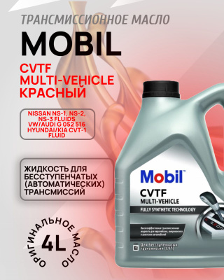 Mobil CVTF 3320 ① fs-square-md.png