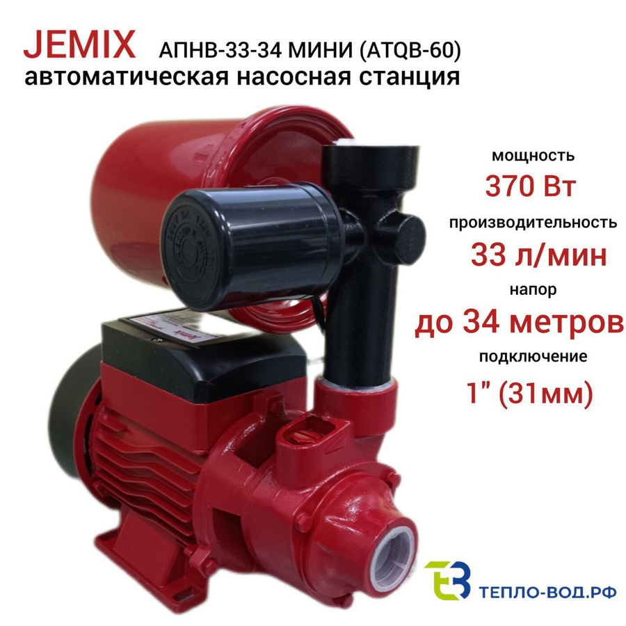 Насосная станция jemix atqb 60 mini