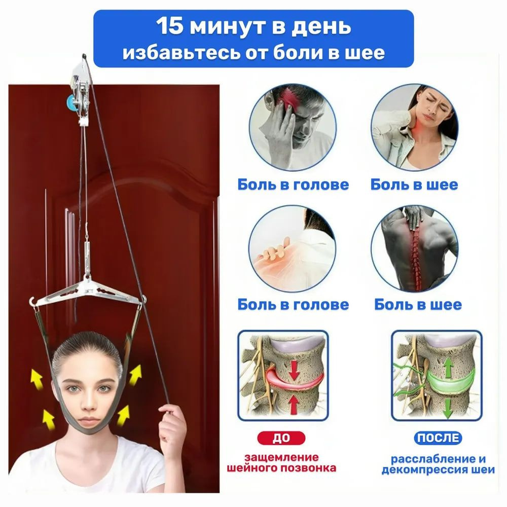 Петля в шее