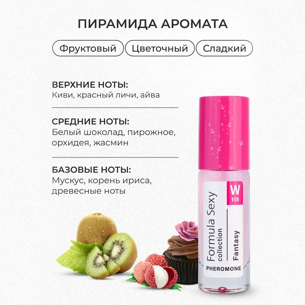 https://www.ozon.ru/product/formula-sexy-fs-collection-fantasy-formula-seksi-fentezi-tualetnaya-voda-30-ml-1389057944/