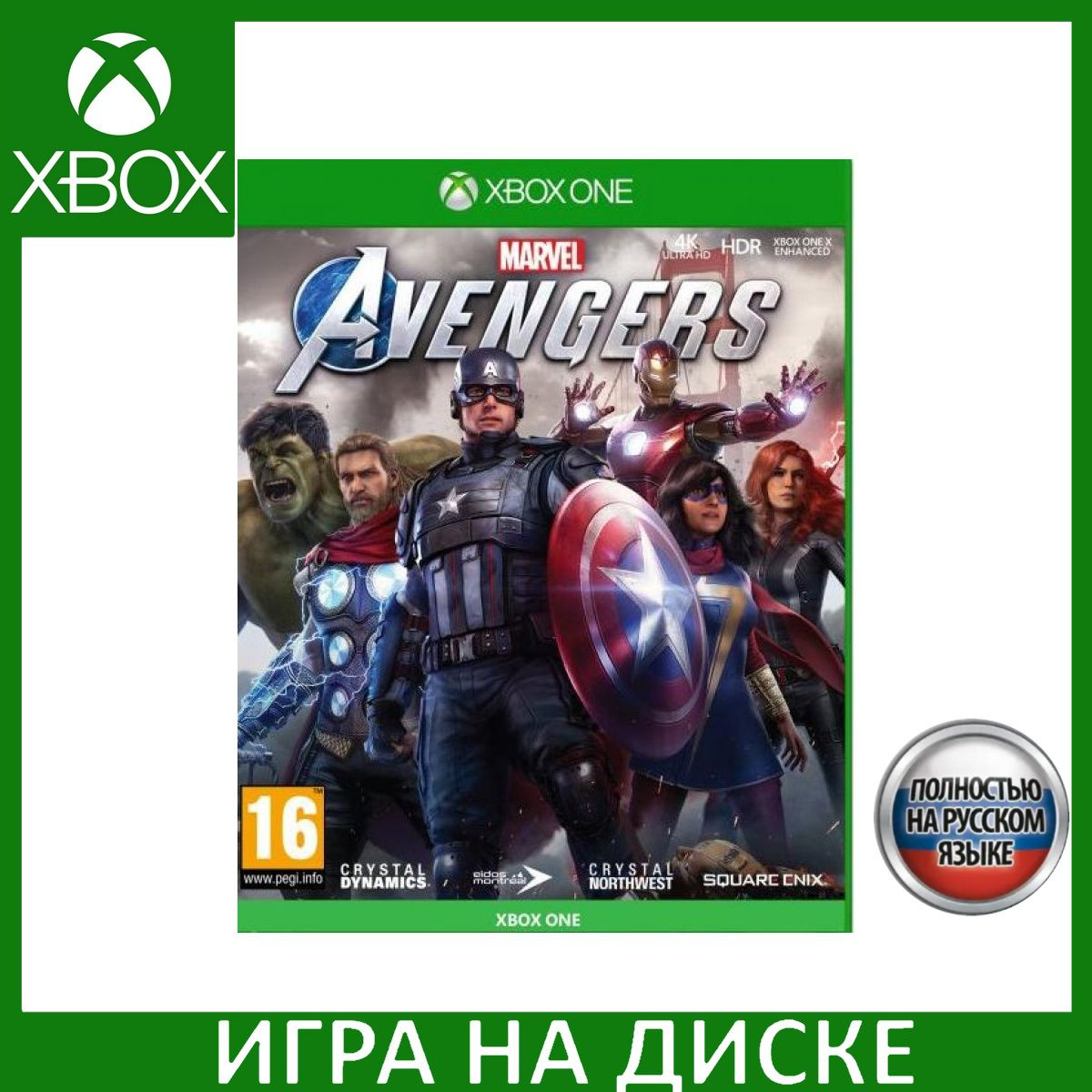 Игра на Диске Мстители Marvel (Avengers) Русская Версия (Xbox One/Series X)