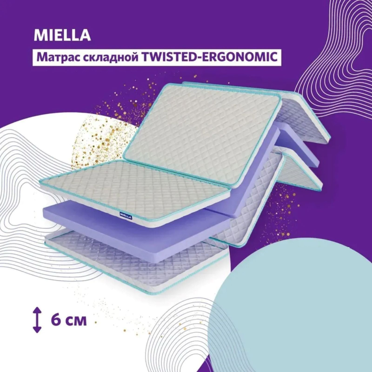 https://www.ozon.ru/product/matras-miella-twisted-ergonomic-110x200-skladnoy-topper-992099247/?asb=ttklbNdNlOVr2wpzjHKX1zZ0DYHBwOpdWwZv43DruCg%253D&asb2=MzJKFUvvmzDT5dEknUpK3GU-PQBVeliTKTrEe1I9iIKycfHcY4fPBIyp01xf-Mqc&avtc=1&avte=2&avts=1691138288&keywords=MIELLA+Twisted-Ergonomic+110+%D0%BD%D0%B0+200&sh=WCqSHQyRhg