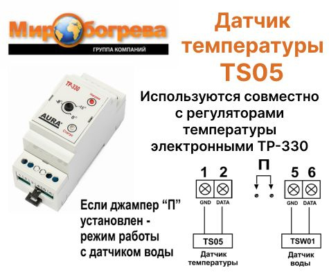 https://www.ozon.ru/product/regulyator-temperatury-elektronnyy-tr-330-sistema-antiobledeneniya-bez-datchikov-1430010297/