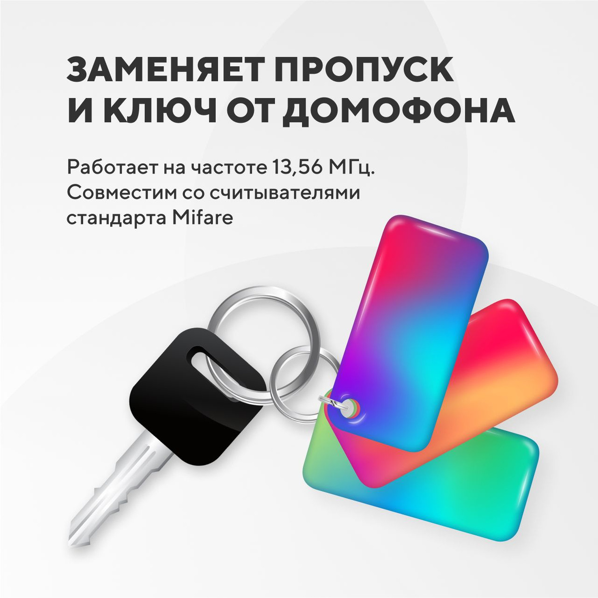 Заготовка ключа, ключ брелок rfid, совместим с Дом.ру